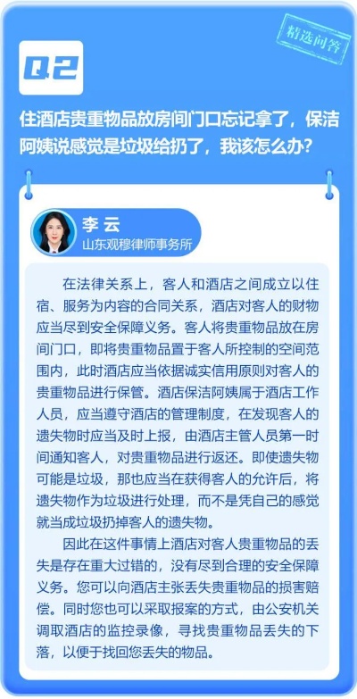 公司能否查员工酒店记录，法律与道德的探讨