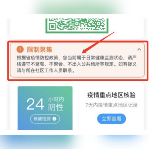 黄码酒店信息记录查询攻略