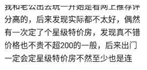 男朋友酒店查订房记录，探究背后的信任与隐私权衡