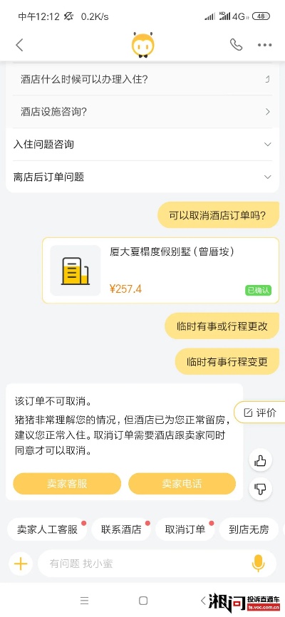 美团酒店订单记录的查找方法与注意事项