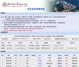 苏州酒店采样记录查询攻略，快速、准确获取您的入住信息