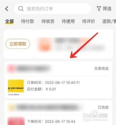 美团App查看预订酒店记录的方法