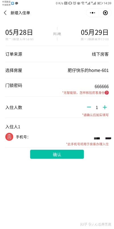 查通话记录酒店怎么查询——保护个人隐私，维护合法权益