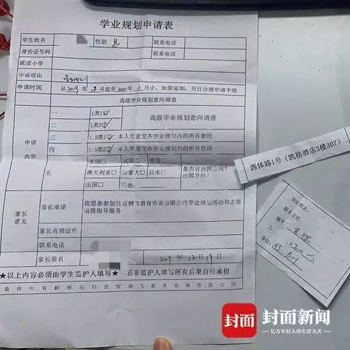 揭示真相，探索查别人酒店记录的软件背后的秘密