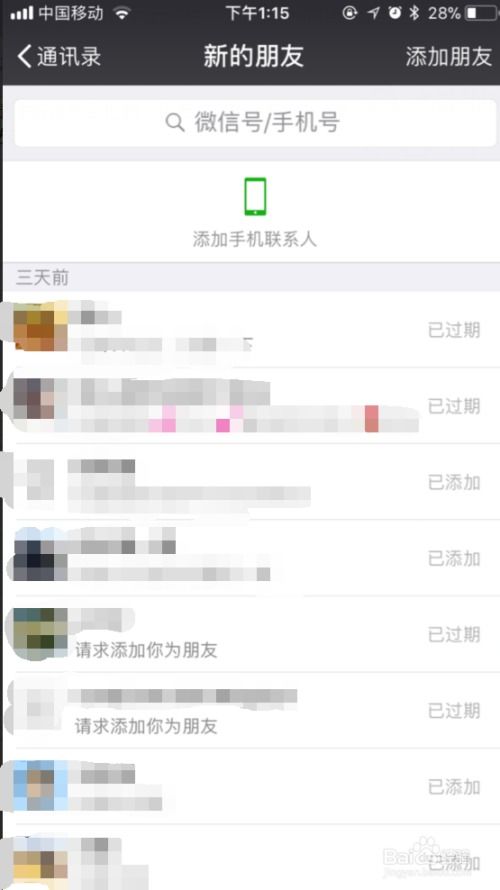 微信怎么查酒店浏览记录