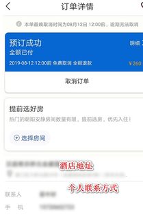 深圳隔离酒店记录查询攻略