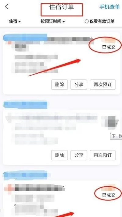 走淘宝查酒店记录可靠吗？揭秘网络订房信息的真实性