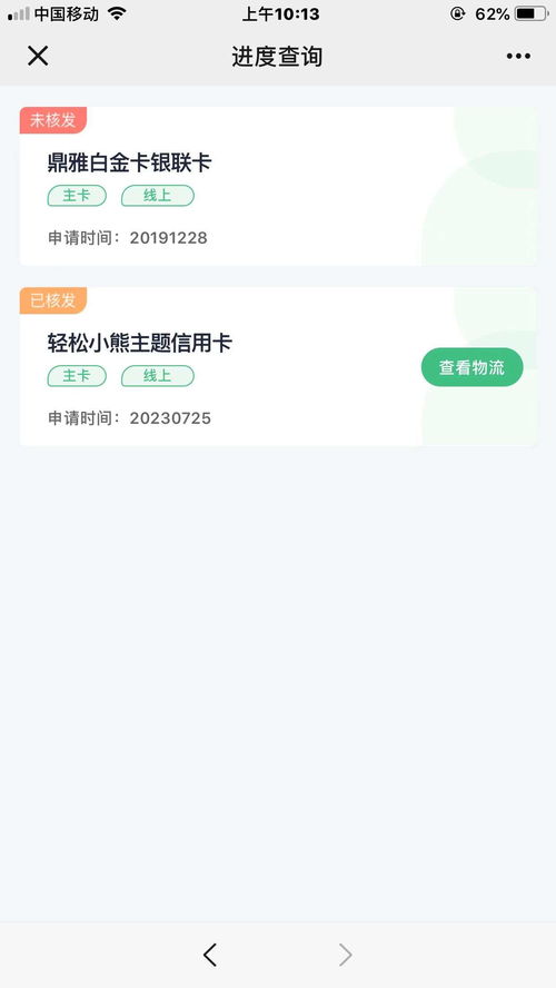 付款给酒店的记录查询方法