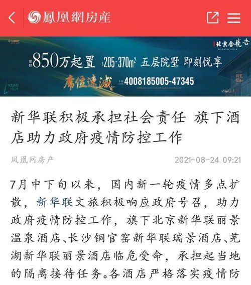 疫情防控下酒店入住记录的管理与挑战