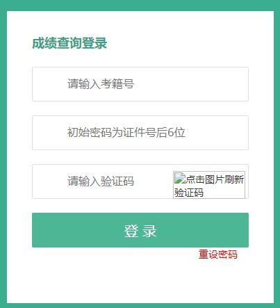 学考成绩怎么查酒店记录——以微信为例