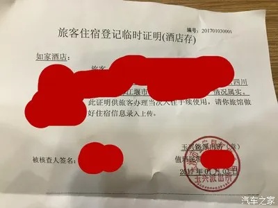 查酒店记录要什么证明，介绍与解读