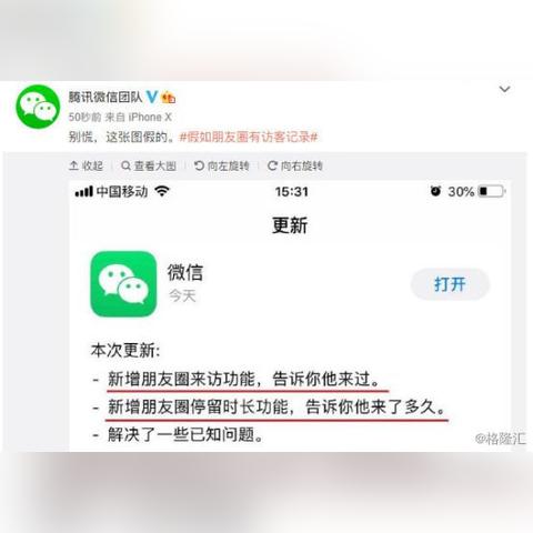 美团酒店访客记录查询攻略