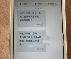 老婆酒店看房记录查询攻略，保护隐私，尊重彼此