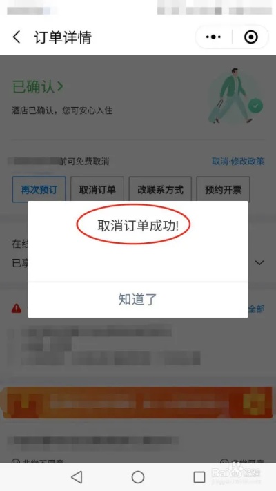 如何查找微信上的酒店订单记录