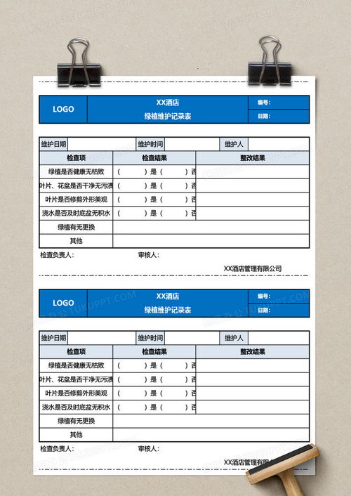 酒店零食记录查询