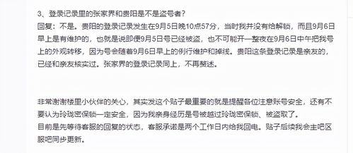 我想查老公的酒店记录，探究婚姻背后的秘密与信任