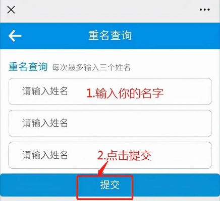 如何用名字查住酒店记录