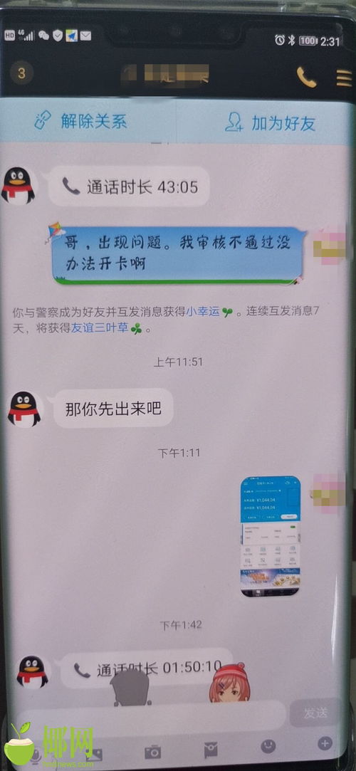 公安查酒店记录什么样子