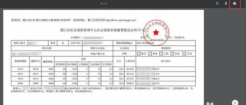 上哪查酒店转让记录单号