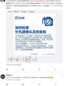 派出所如何查询酒店记录——以维护社会治安为出发点