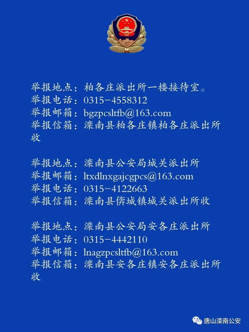 派出所如何查询酒店记录——以维护社会治安为出发点