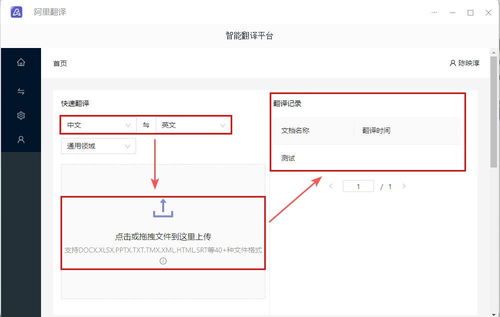 钉钉可以查酒店记录吗？揭秘企业通信软件的酒店信息查询功能