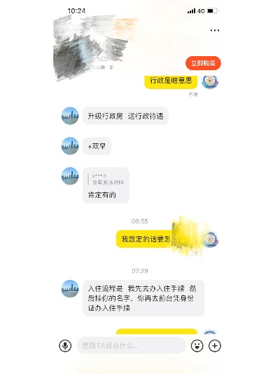 闲鱼无法查酒店记录