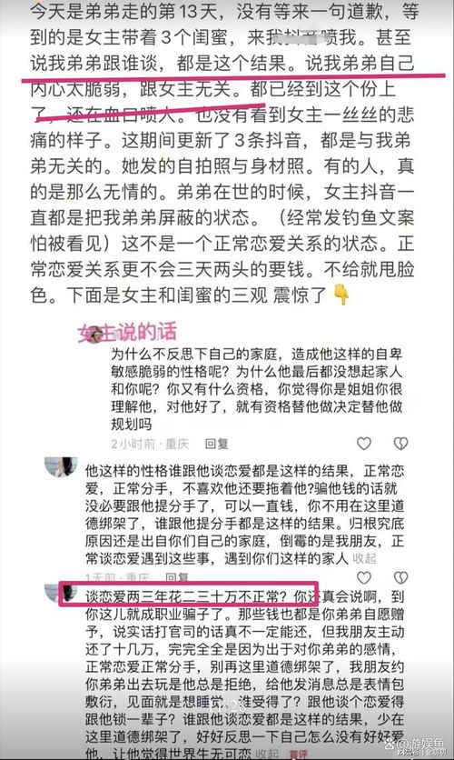 如何查找老婆给的酒店记录，攻略与注意事项