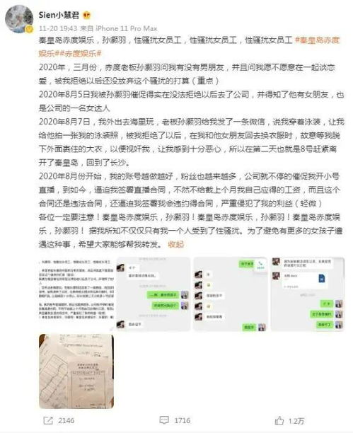 如何查找老婆给的酒店记录，攻略与注意事项