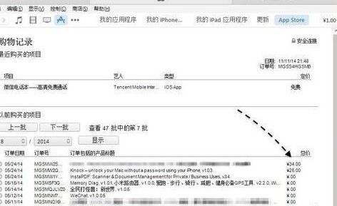 酒店查房会查交易记录吗？