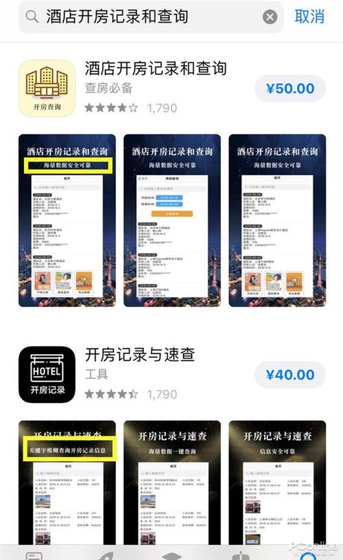 能查酒店入住记录的软件——探究其背后的技术、应用与挑战