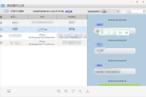 互查入住酒店记录的软件——保护隐私的守护者