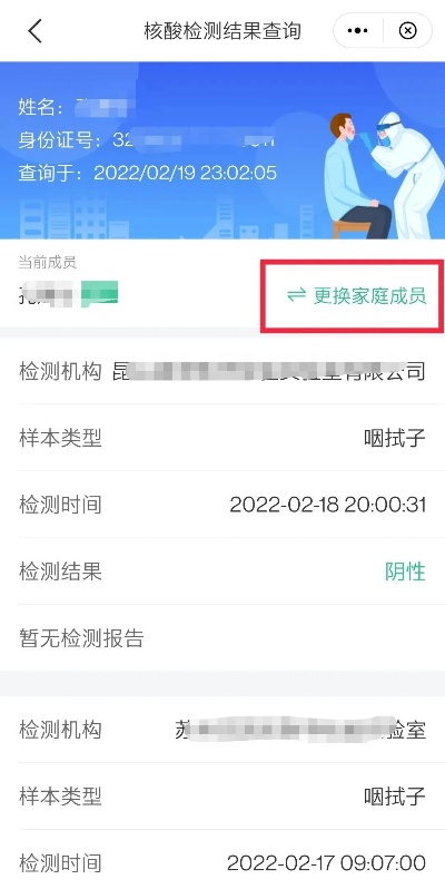 查核酸的酒店怎么查记录完全攻略