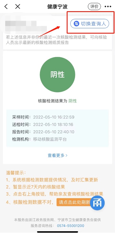 查核酸的酒店怎么查记录完全攻略