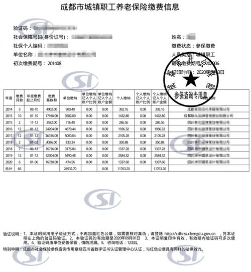 身份证查酒店记录么？隐私权益与酒店入住信息的平衡点