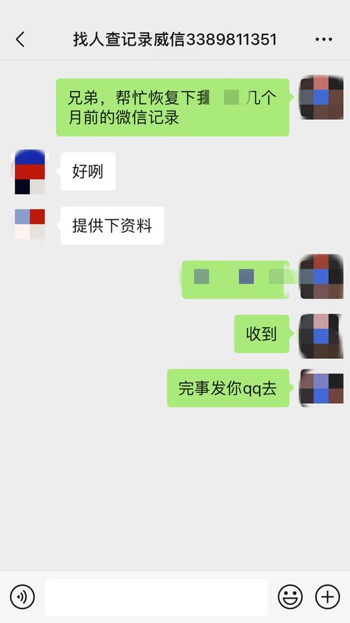 微信监测酒店记录怎么查——保护您的隐私，维护您的权益