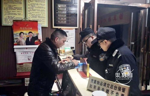 县派出所查酒店记录，保护公共安全的第一线