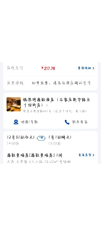 如何查找小红书上酒店的入住记录