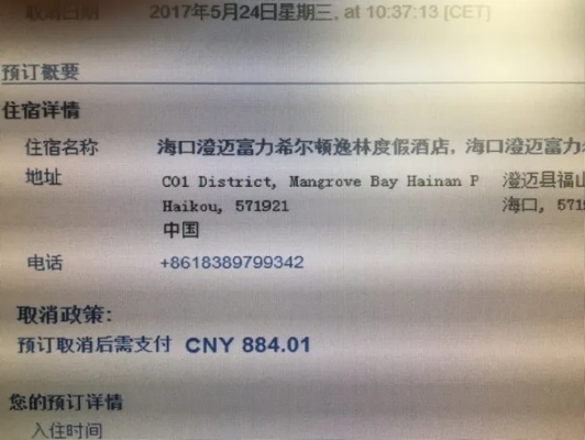 关于酒店能否查询消费记录的探讨