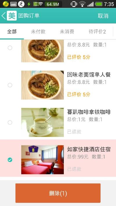 美团酒店记录删了怎么查，全面解析与实用指南