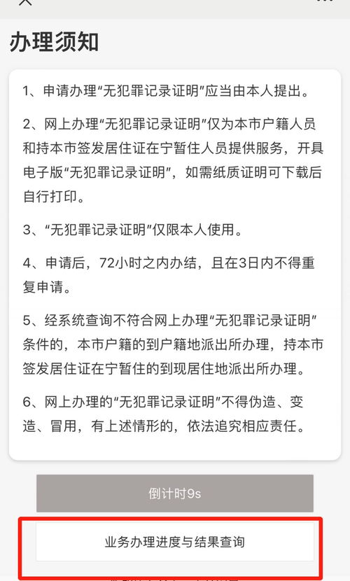 酒店能否查询个人犯罪记录