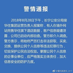 揭开真相，如何合法且有效地进行酒店宾馆开房记录查询