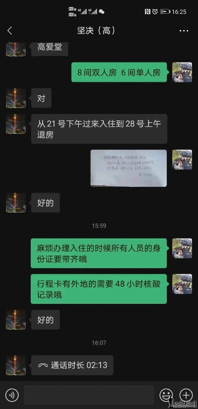 寻找酒店聊天记录，保护客户隐私，提升服务质量的双赢之路