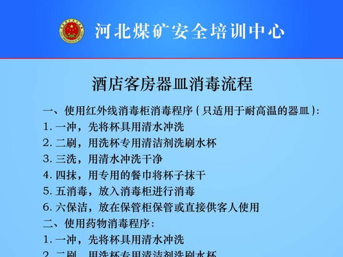 辅警查消毒记录，酒店卫生安全的重要一环