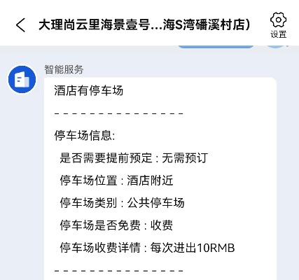 酒店停车记录会给你查吗？