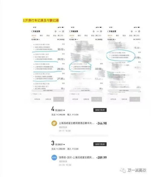 学校能查学生的酒店记录，隐私权保护的挑战与解决