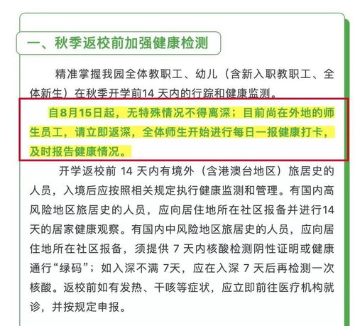 学校能查学生的酒店记录，隐私权保护的挑战与解决