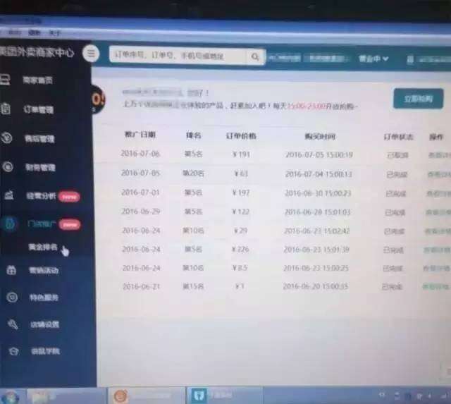 美团记录酒店信息怎么查， step-by-step 指南