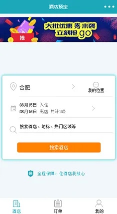 微信可以查酒店记录吗？揭秘微信酒店查询功能的使用与限制