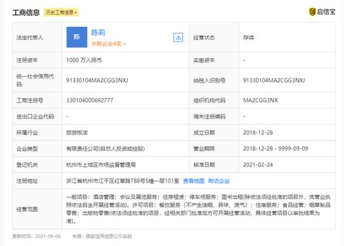 酒店房卡信息记录查询攻略